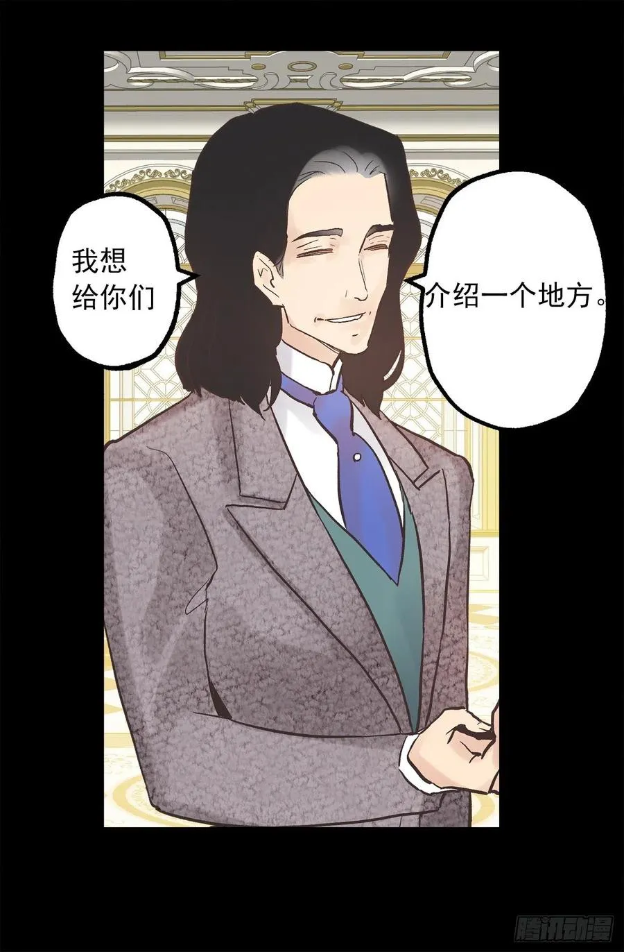 314.戴面具的皇帝 第21页