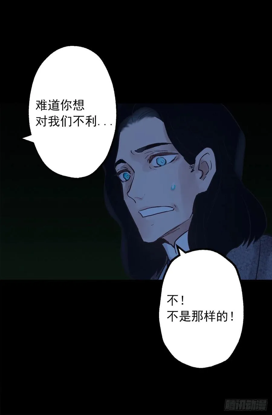 314.戴面具的皇帝 第29页