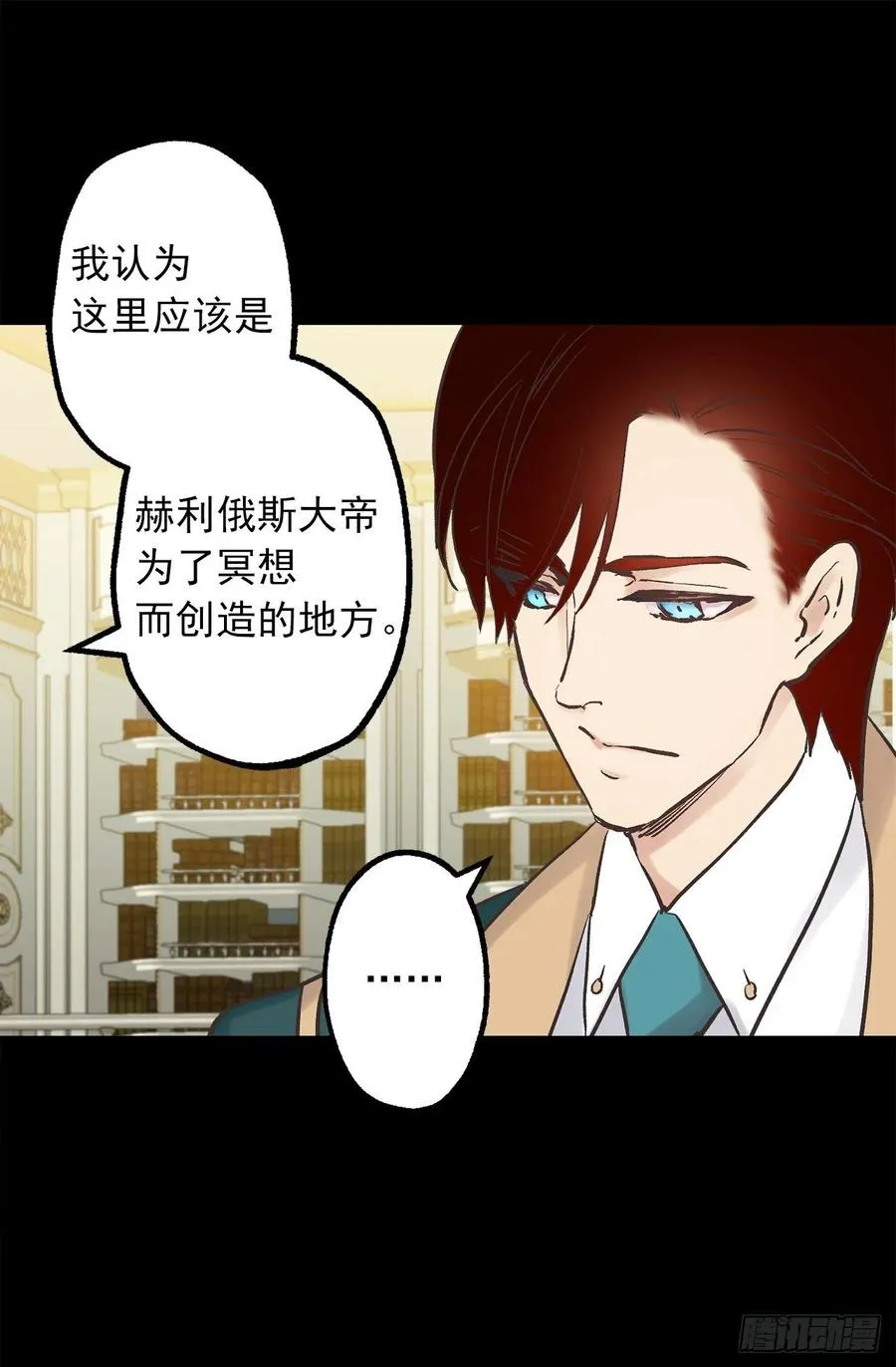 316.探索秘密房间 第3页