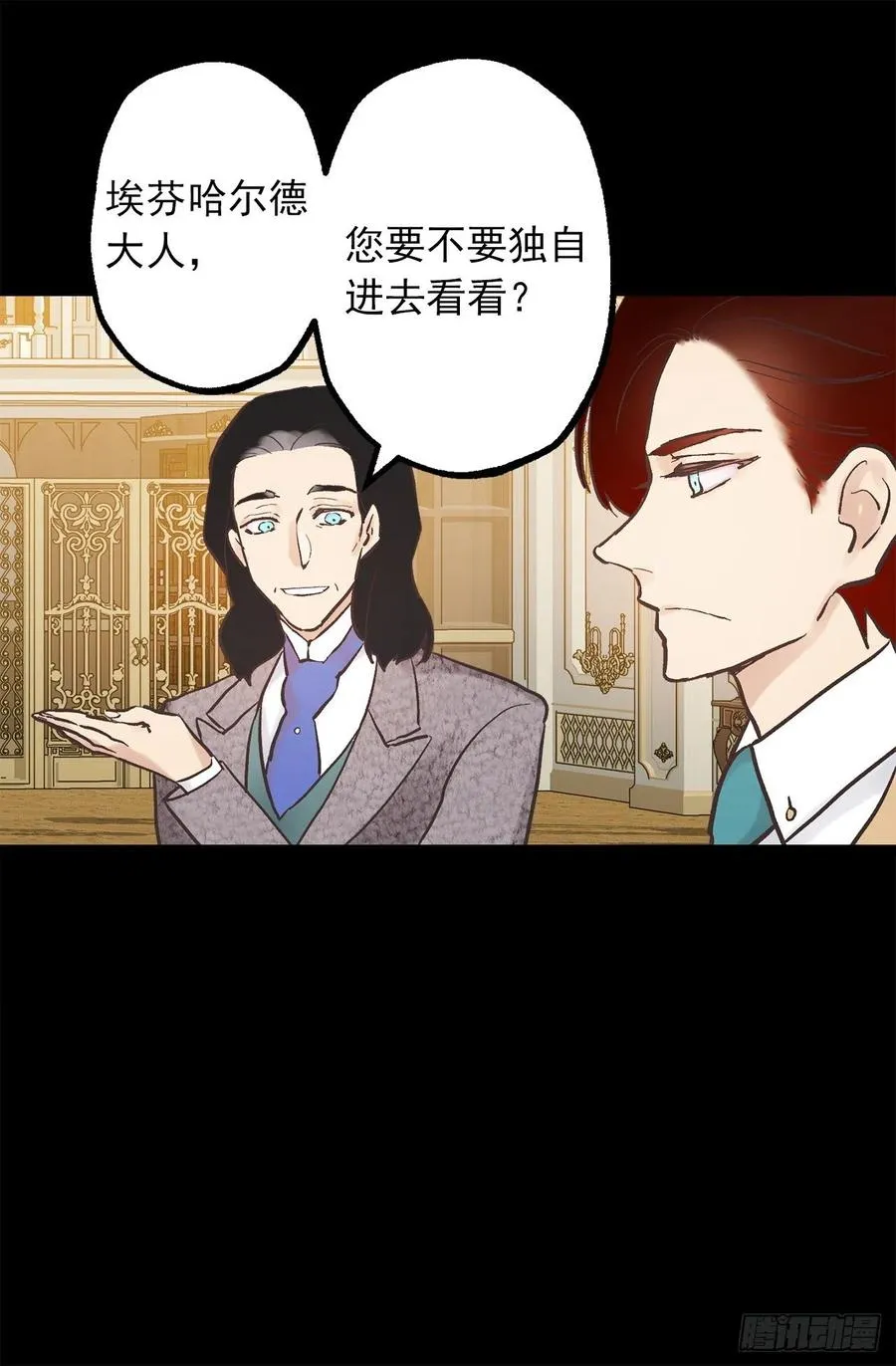 316.探索秘密房间 第4页