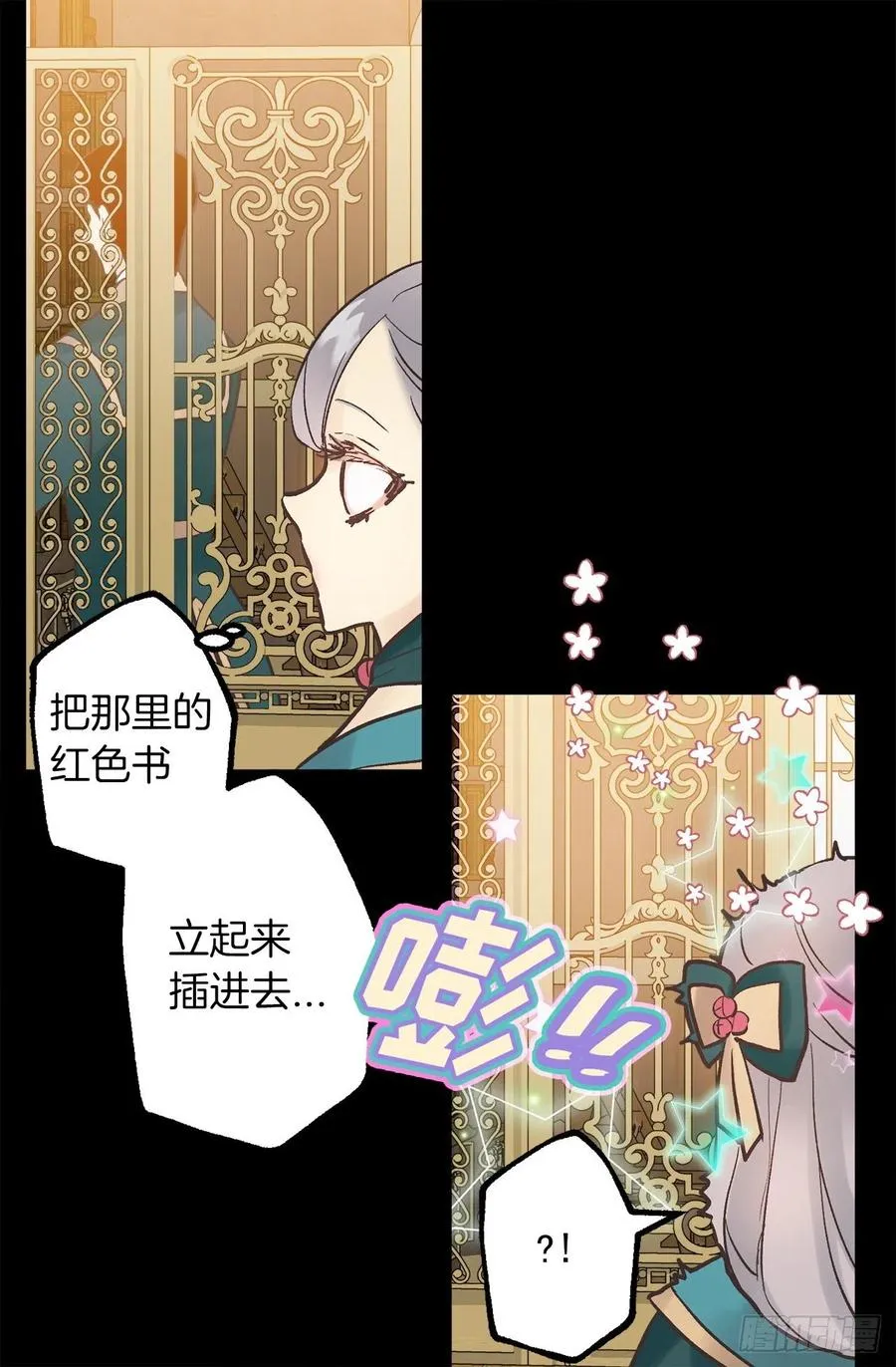 316.探索秘密房间 第5页