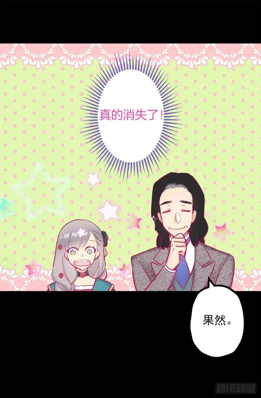 316.探索秘密房间 第6页