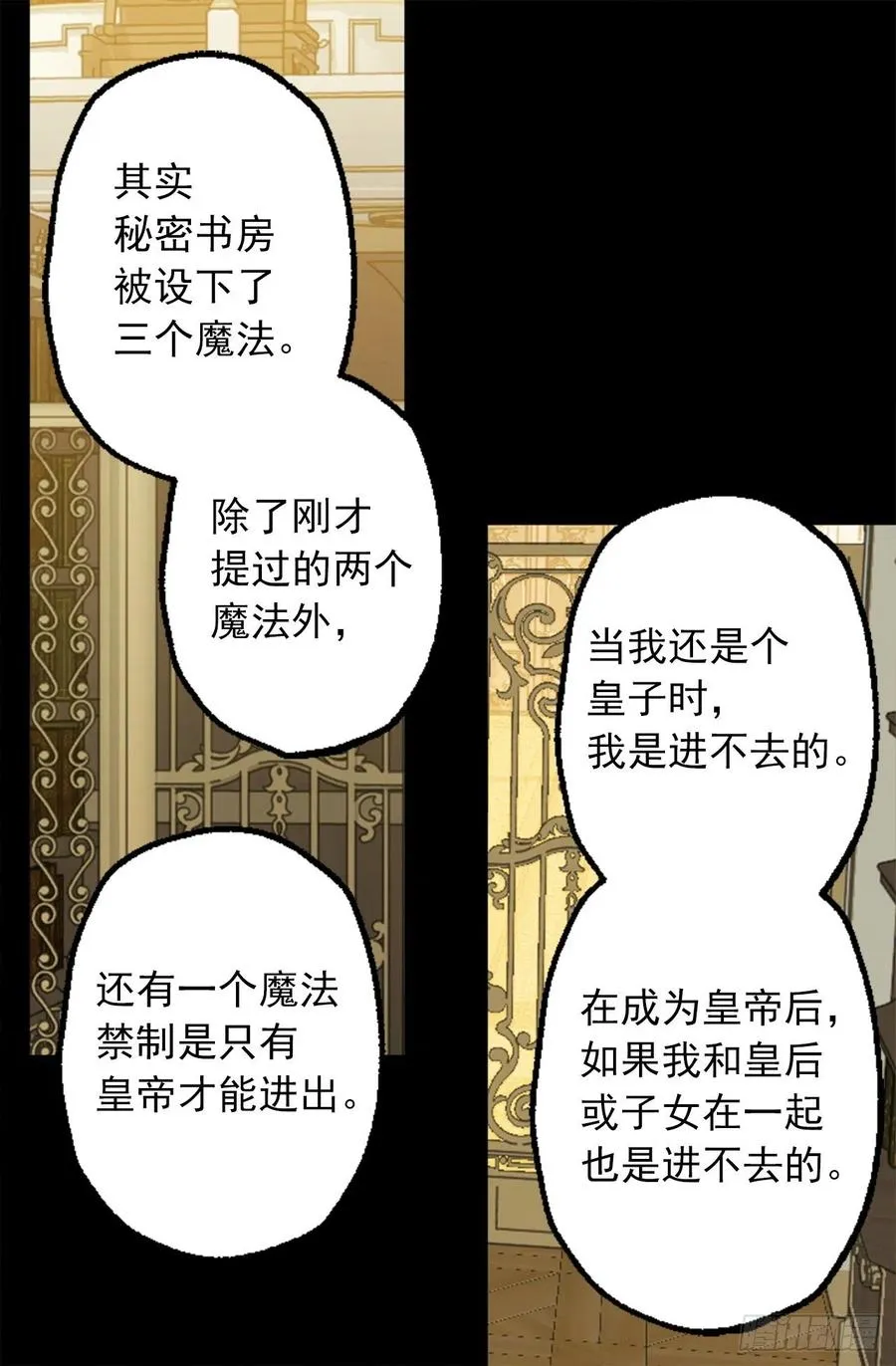 316.探索秘密房间 第8页