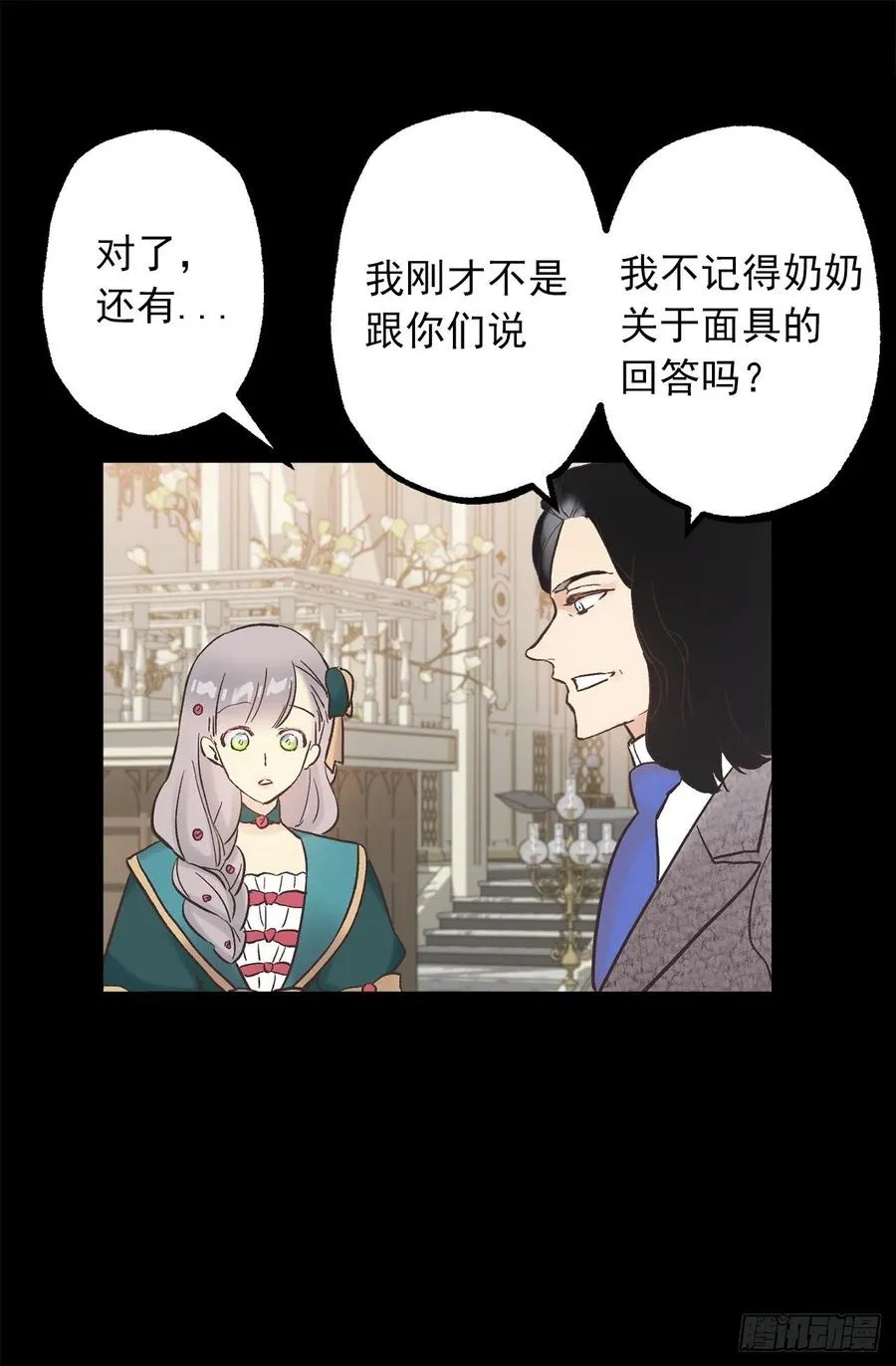 316.探索秘密房间 第10页