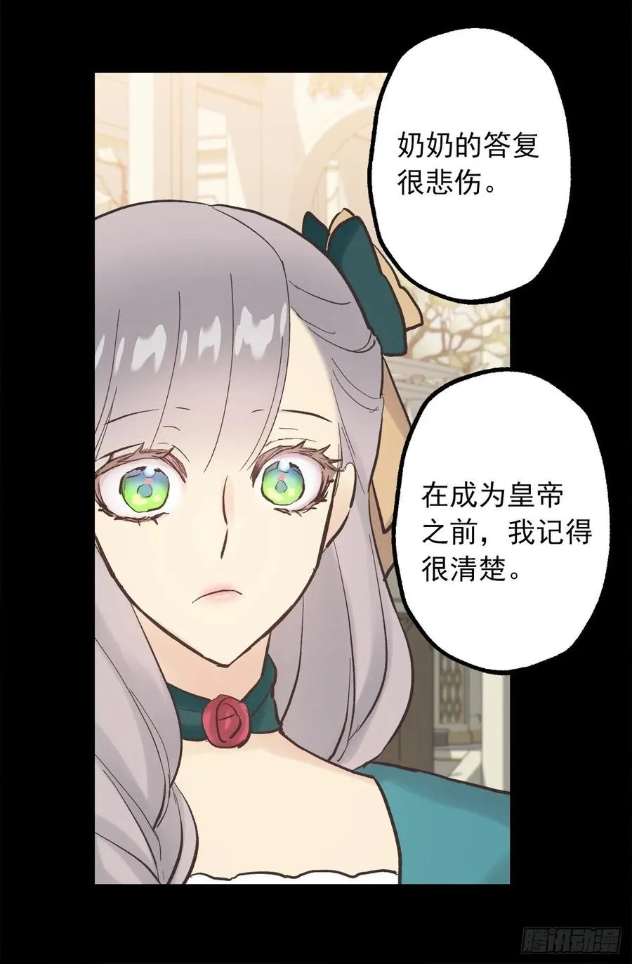316.探索秘密房间 第11页