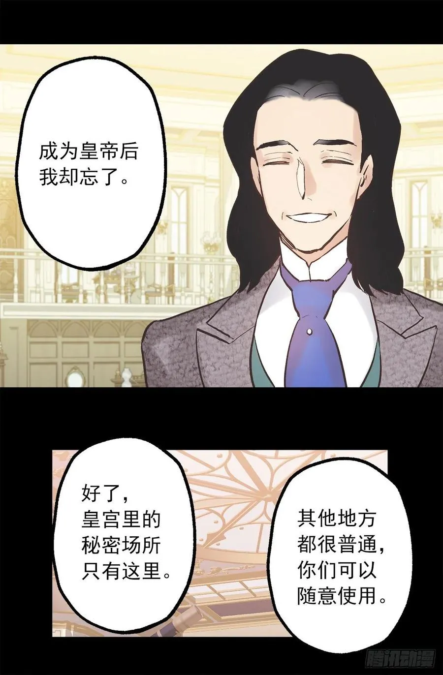 316.探索秘密房间 第12页