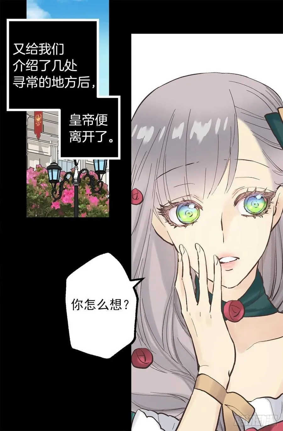 316.探索秘密房间 第13页