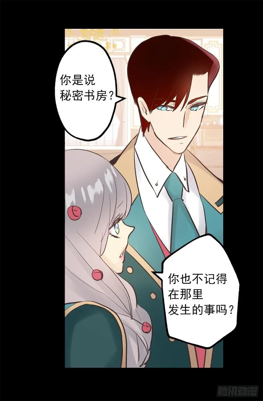 316.探索秘密房间 第14页