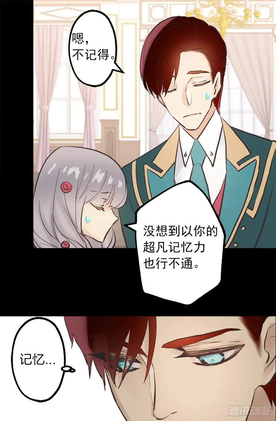 316.探索秘密房间 第15页