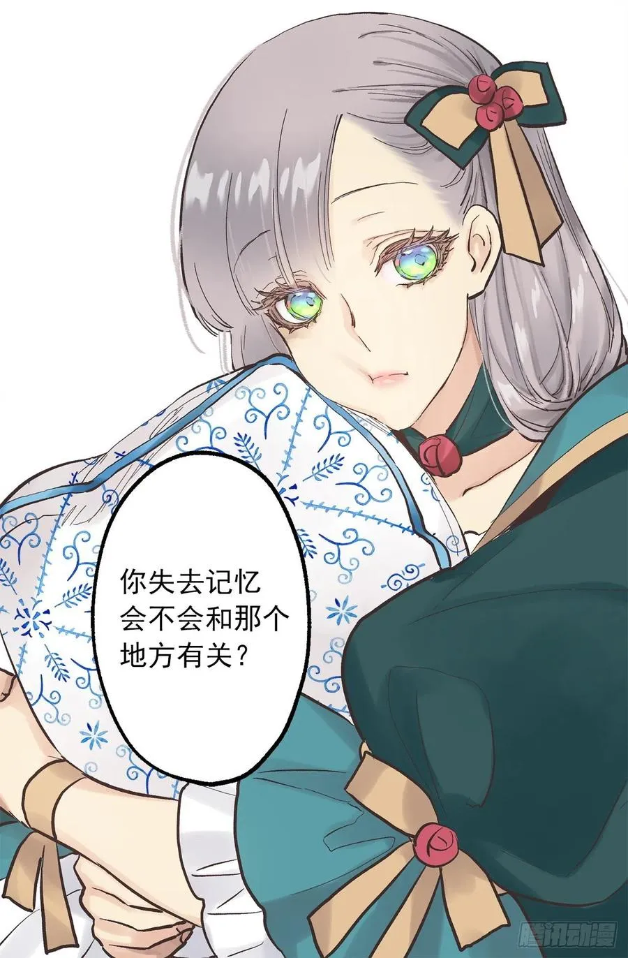 316.探索秘密房间 第16页
