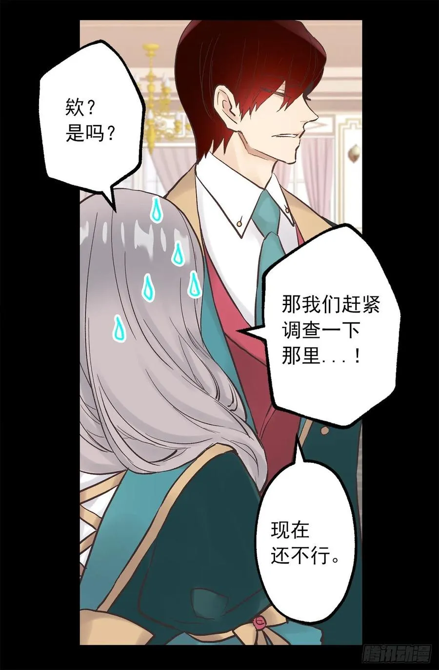 316.探索秘密房间 第18页