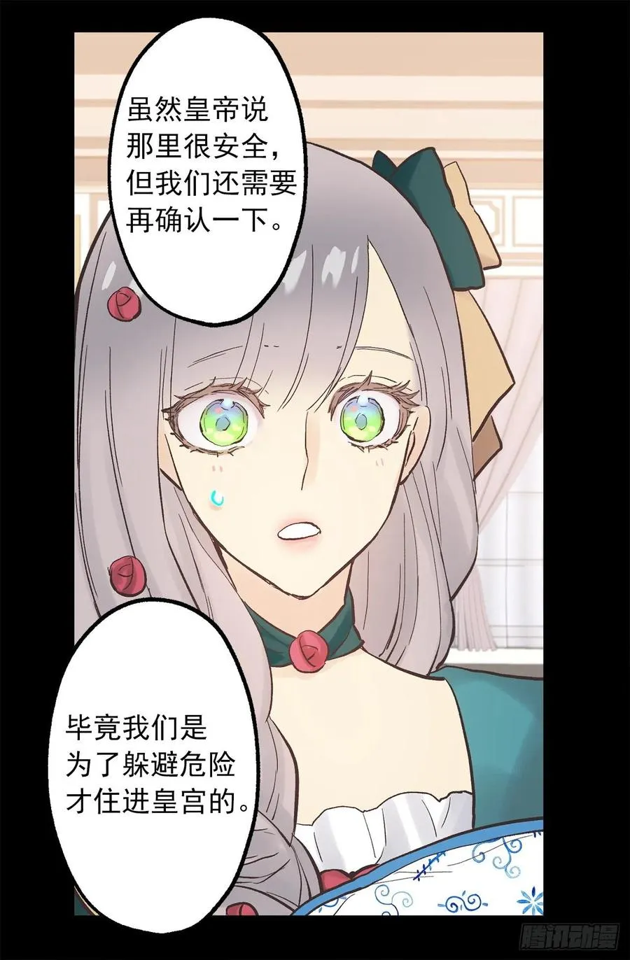 316.探索秘密房间 第19页