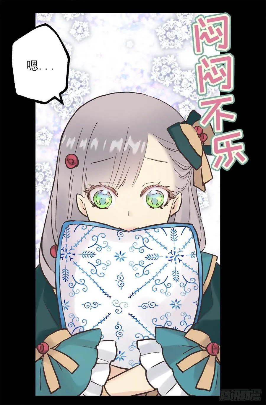 316.探索秘密房间 第20页