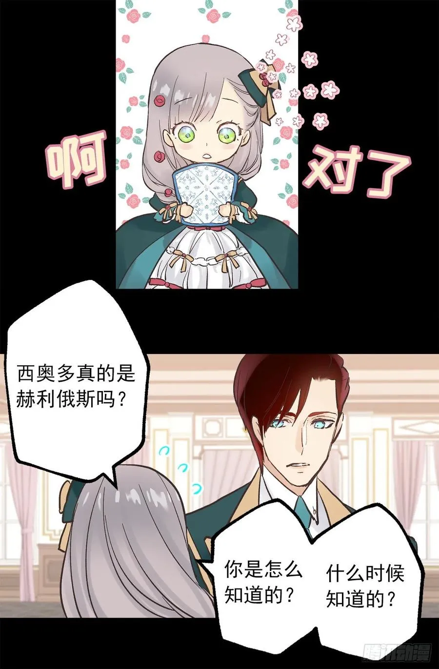 316.探索秘密房间 第21页