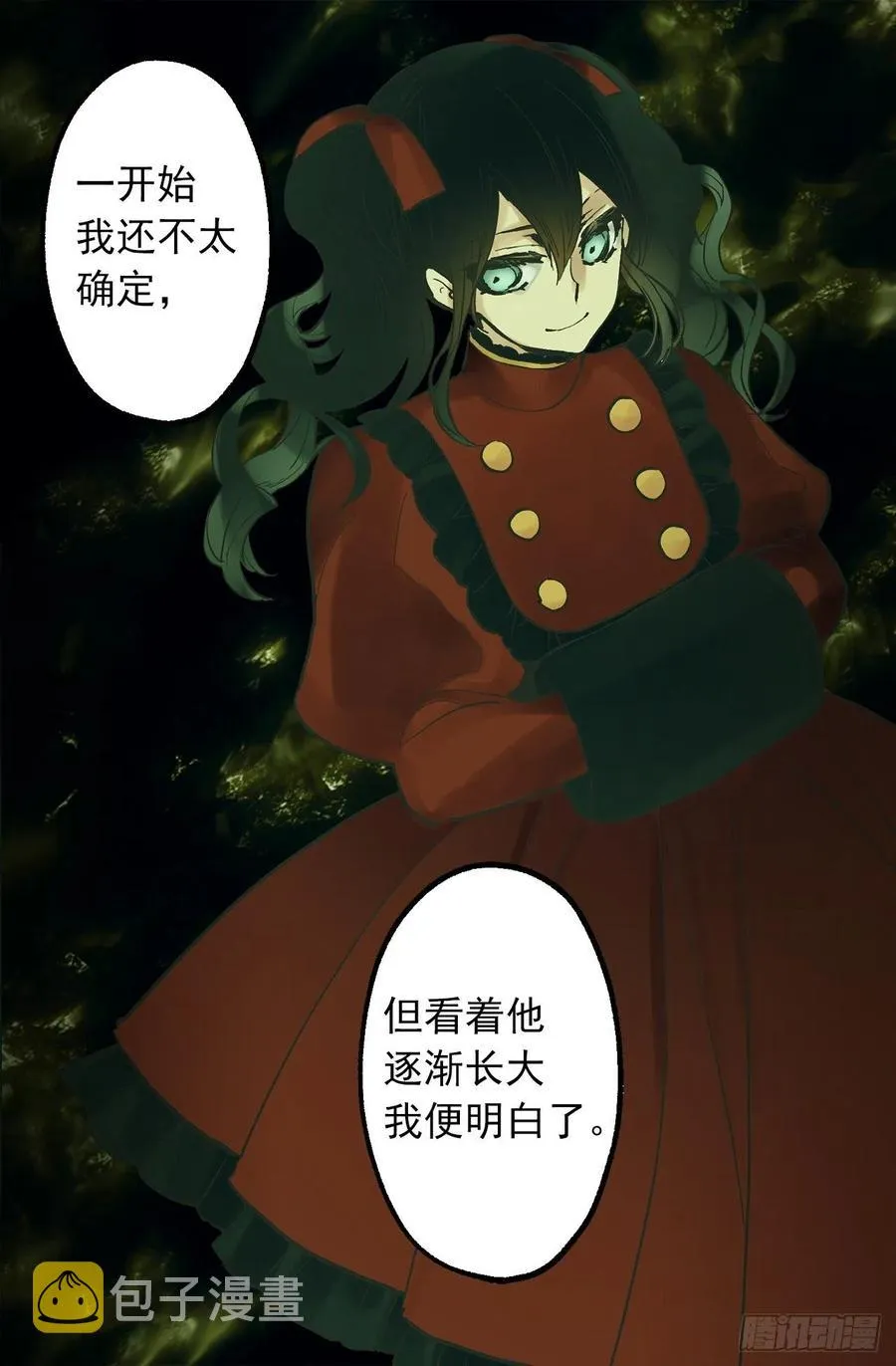 316.探索秘密房间 第23页