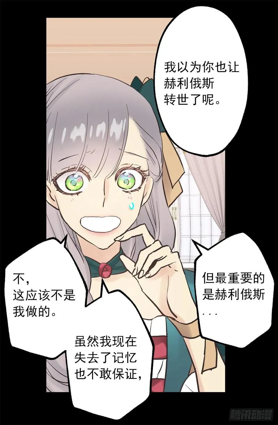 316.探索秘密房间 第24页