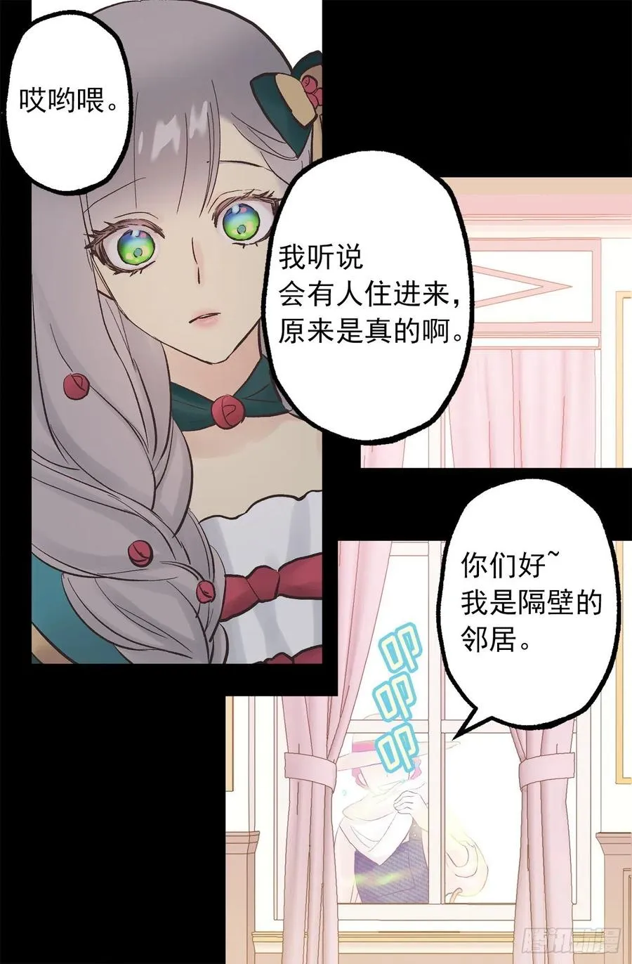 316.探索秘密房间 第25页