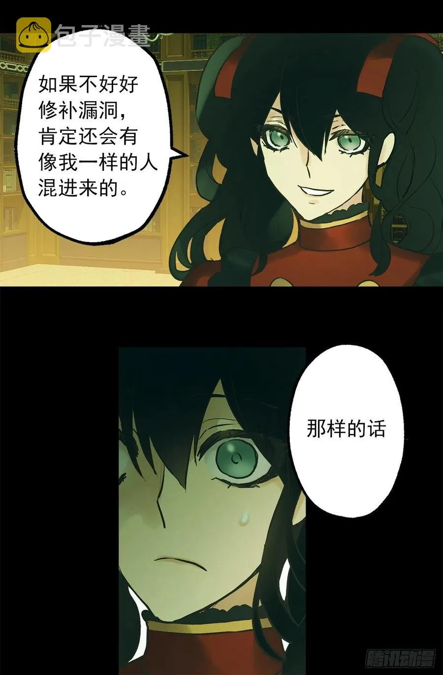 316.探索秘密房间 第29页