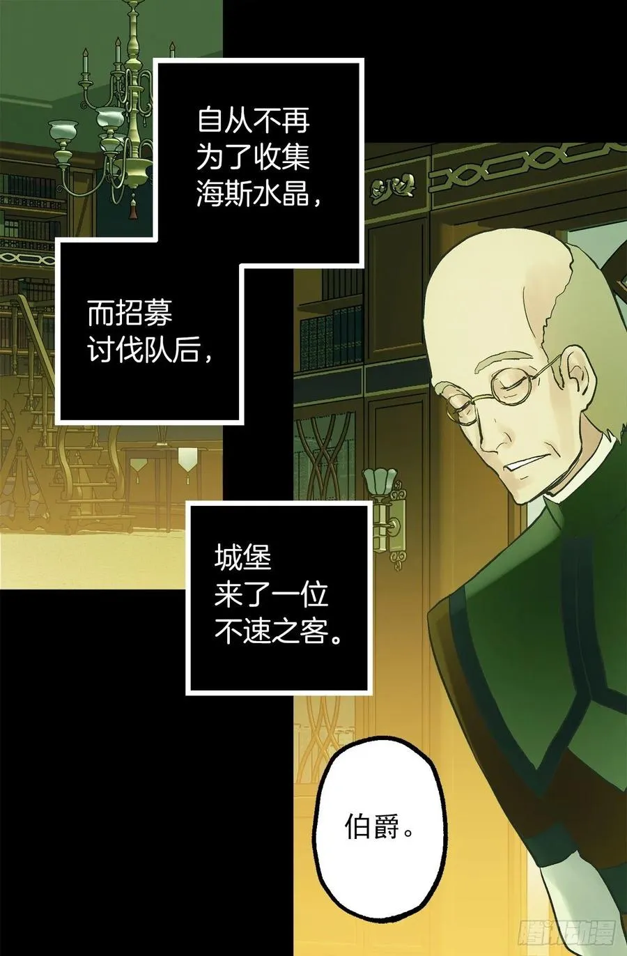 317.少女魔法师 第2页
