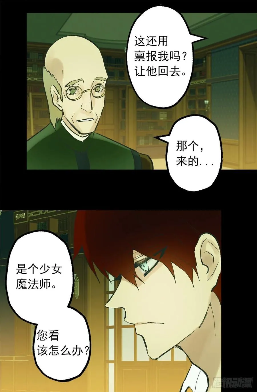 317.少女魔法师 第4页