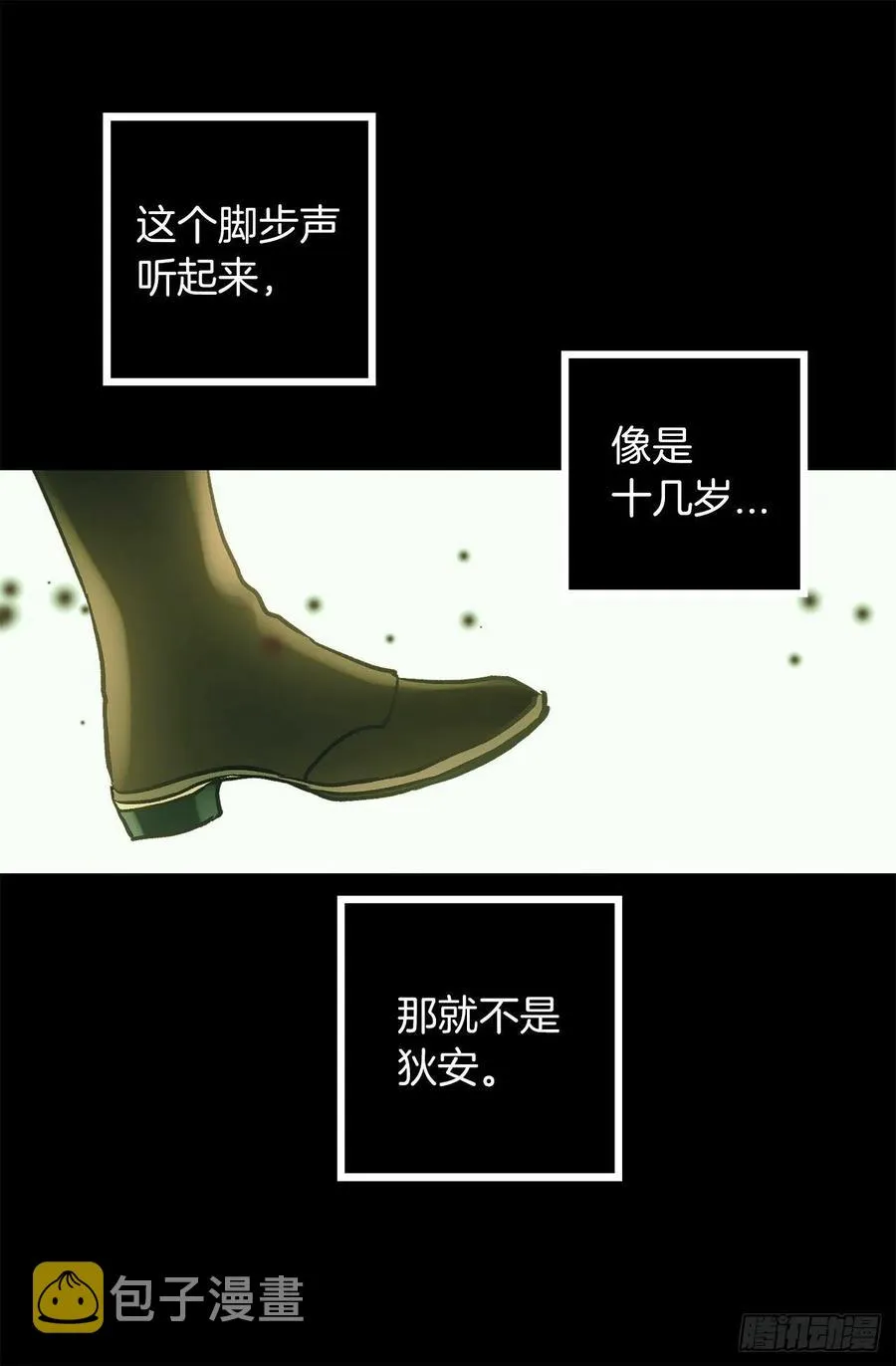 317.少女魔法师 第9页