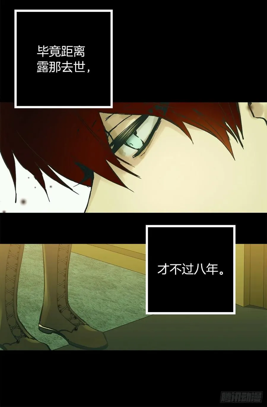 317.少女魔法师 第10页