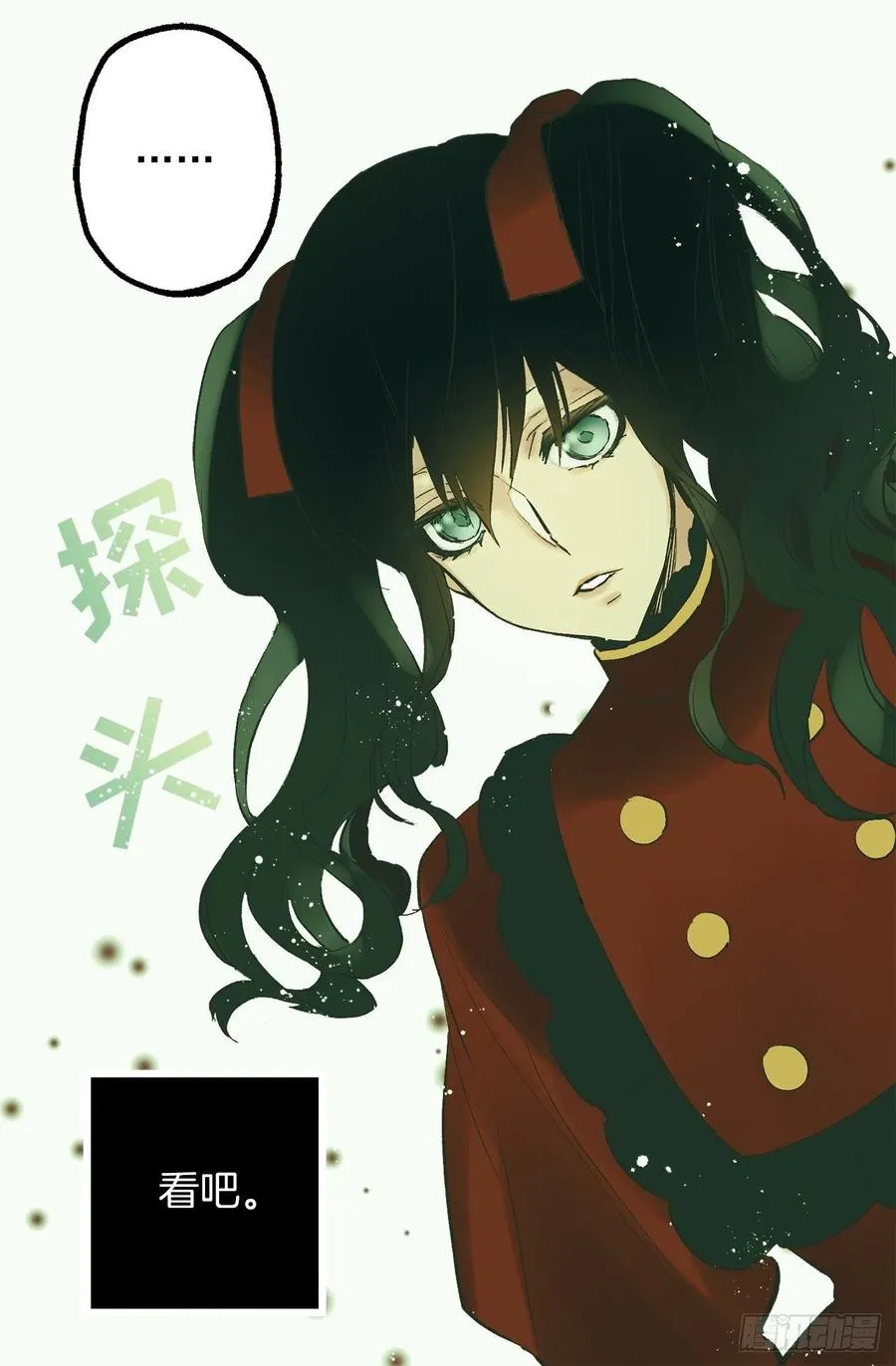 317.少女魔法师 第11页