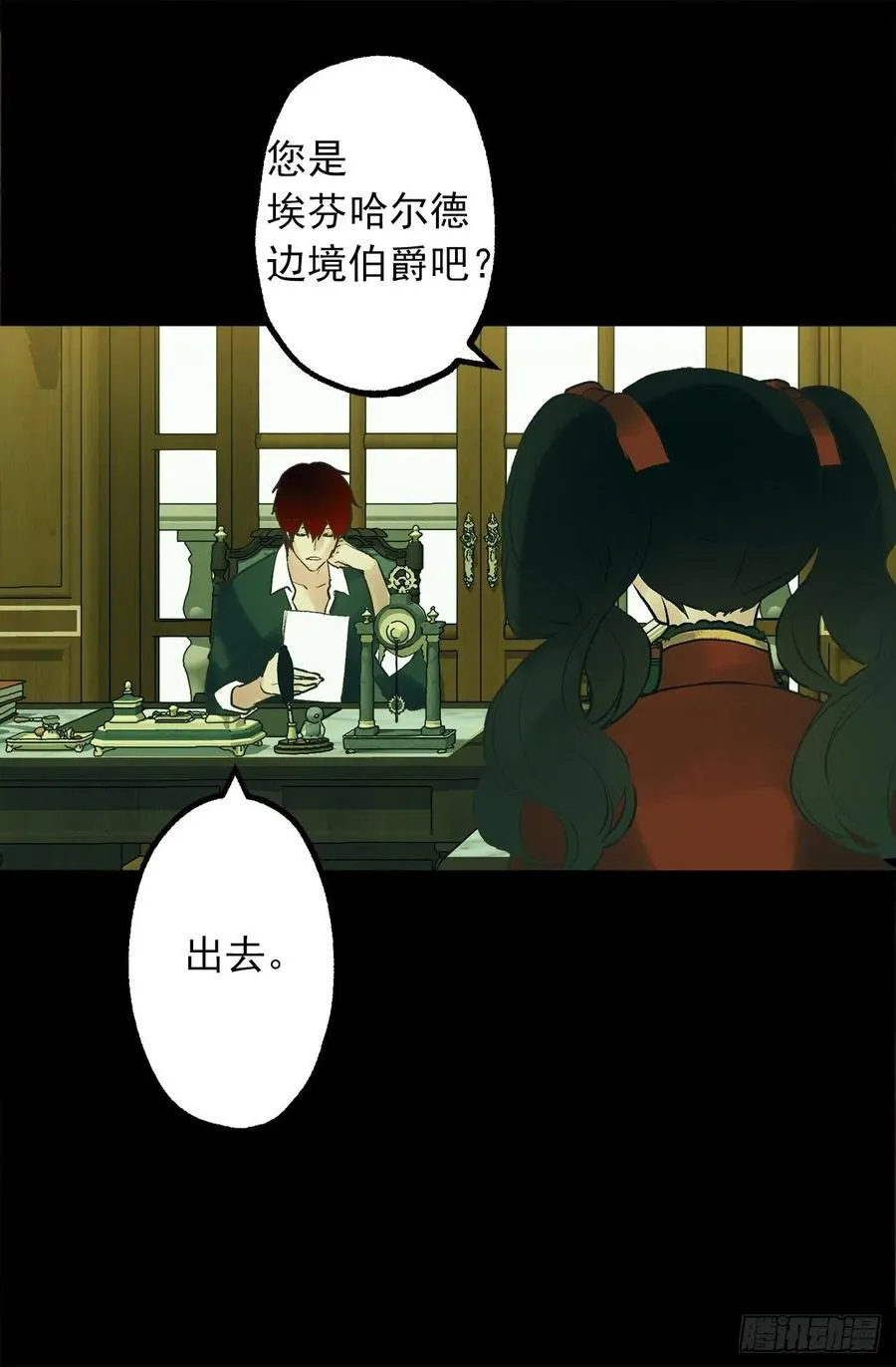 317.少女魔法师 第13页
