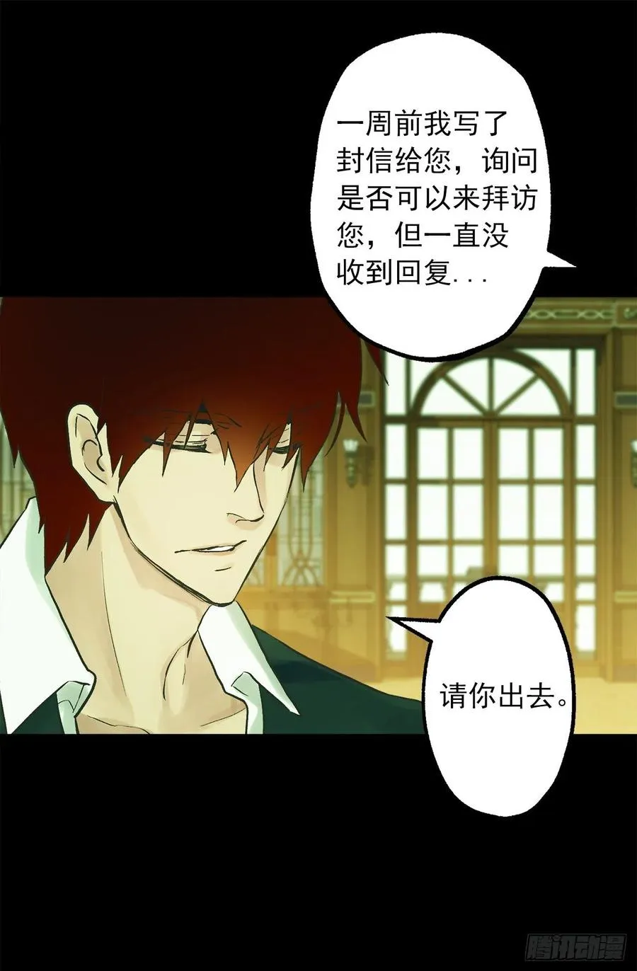 317.少女魔法师 第14页