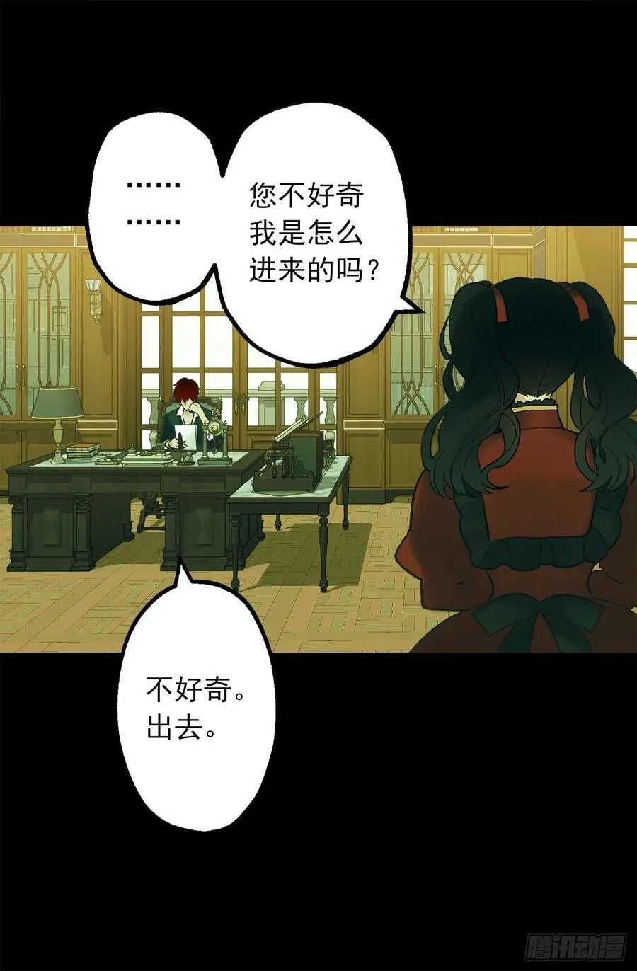 317.少女魔法师 第15页