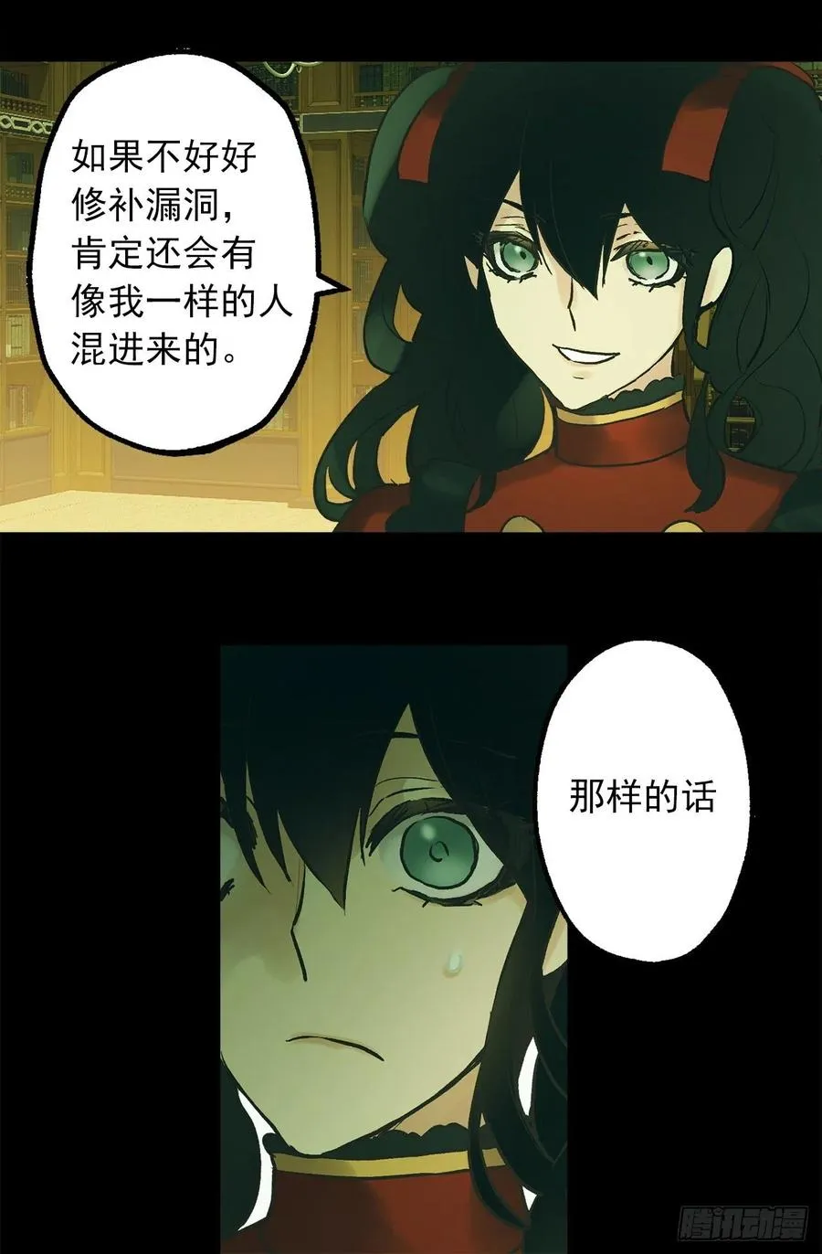 317.少女魔法师 第16页