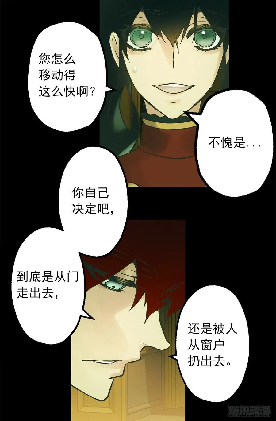317.少女魔法师 第18页