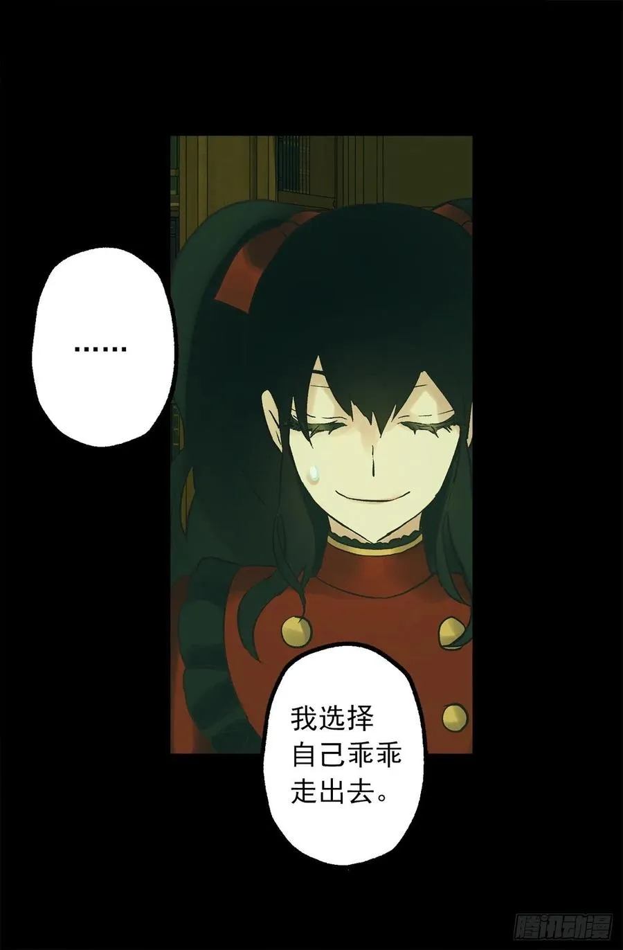 317.少女魔法师 第19页