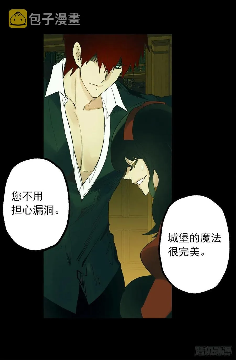 317.少女魔法师 第20页