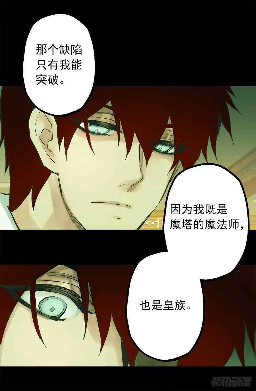 317.少女魔法师 第21页