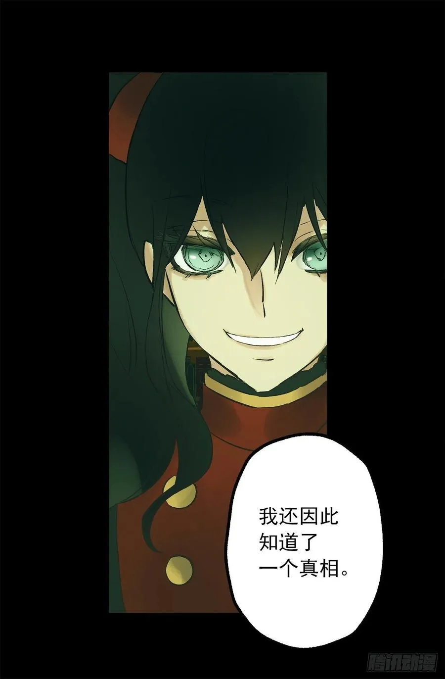 317.少女魔法师 第23页