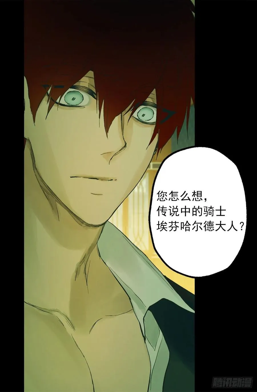 317.少女魔法师 第24页