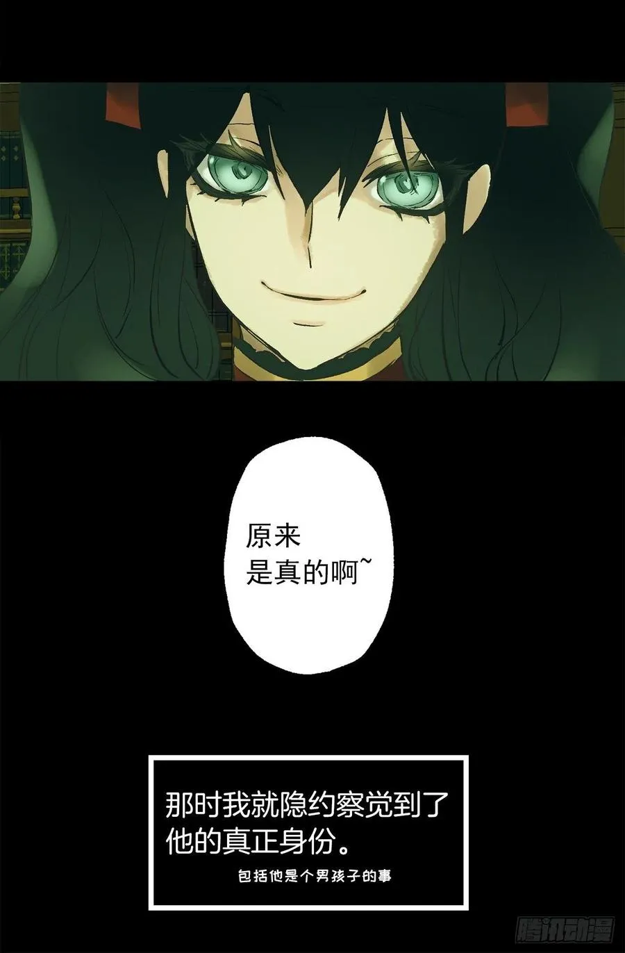 317.少女魔法师 第25页
