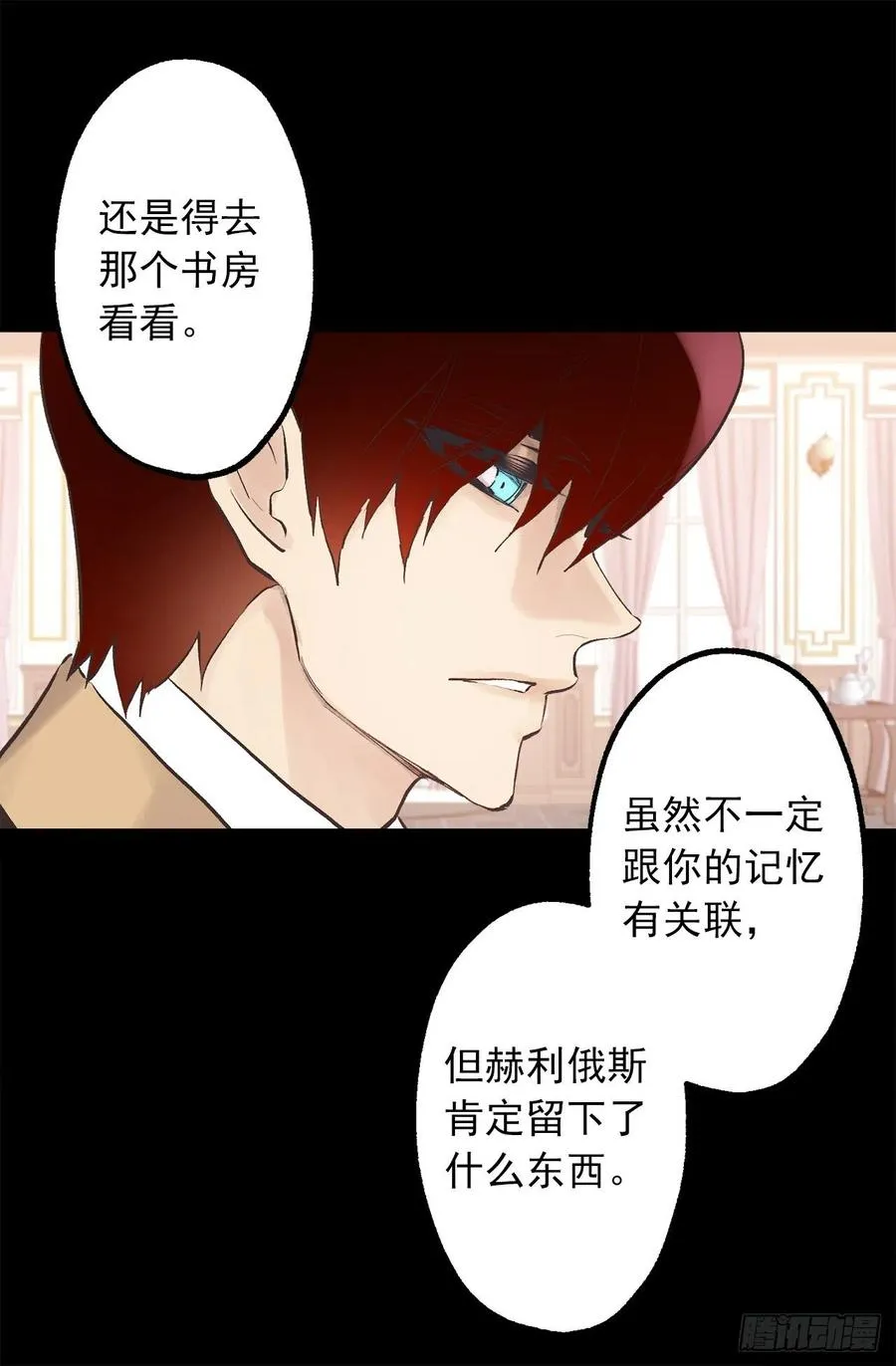 317.少女魔法师 第29页
