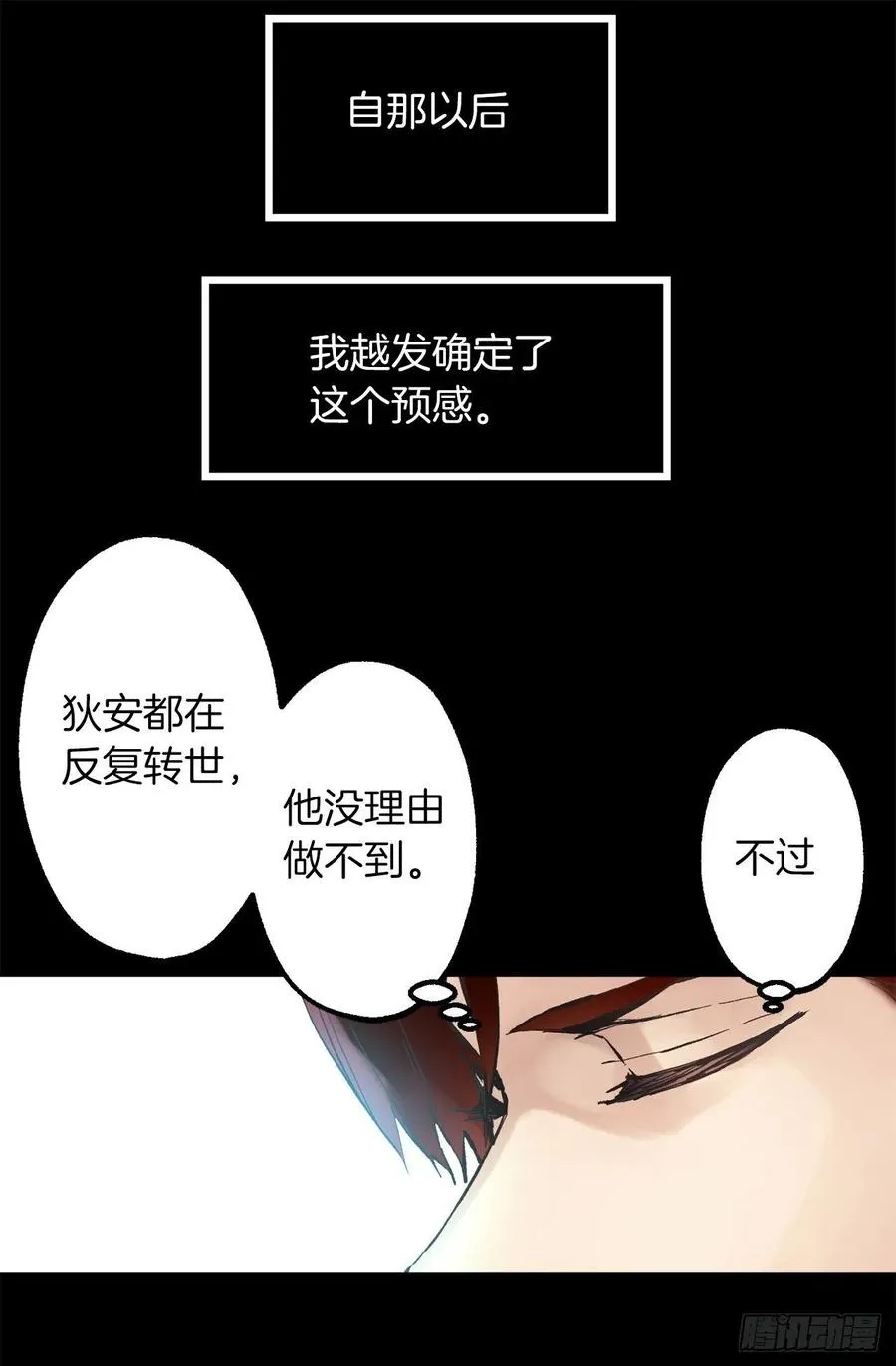 318.洒脱的皇族 第2页