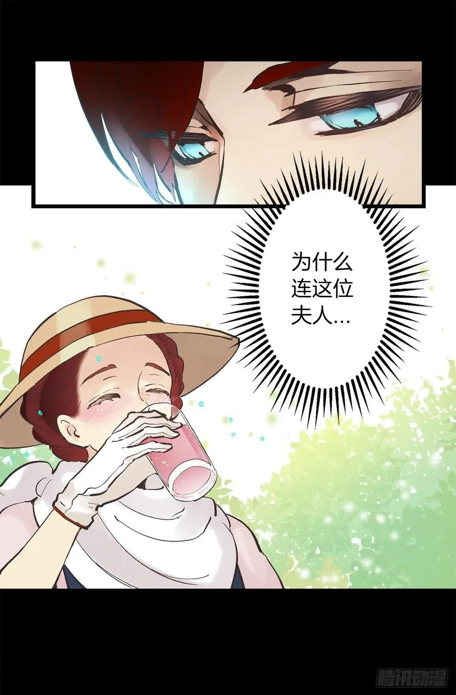 318.洒脱的皇族 第3页