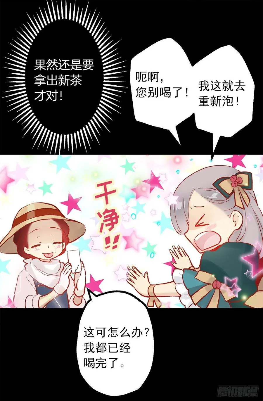 318.洒脱的皇族 第6页
