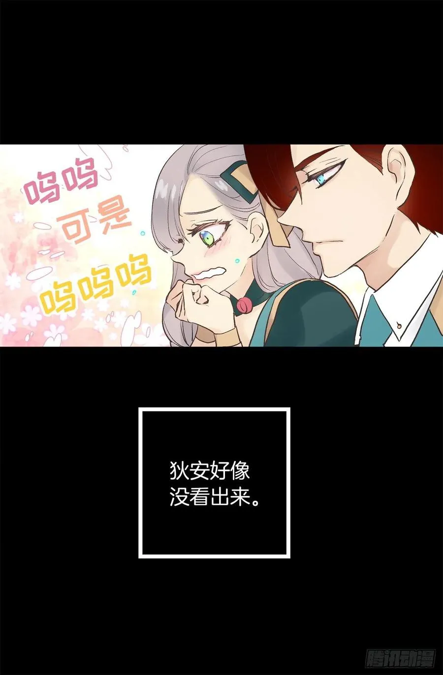 318.洒脱的皇族 第8页