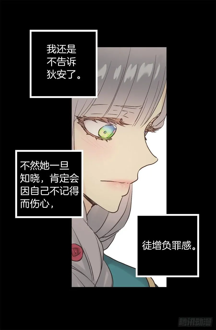 318.洒脱的皇族 第11页