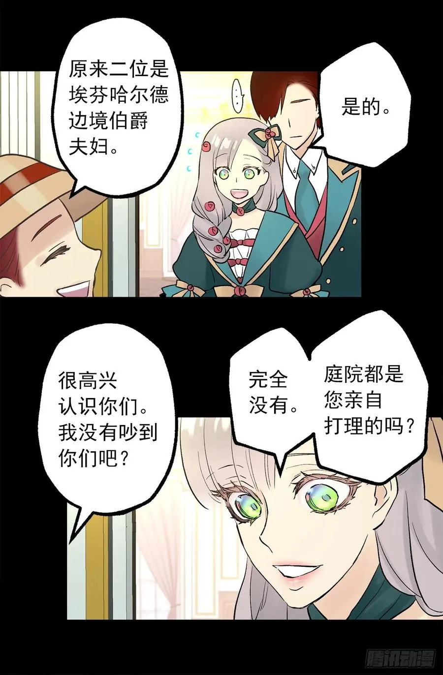 318.洒脱的皇族 第12页