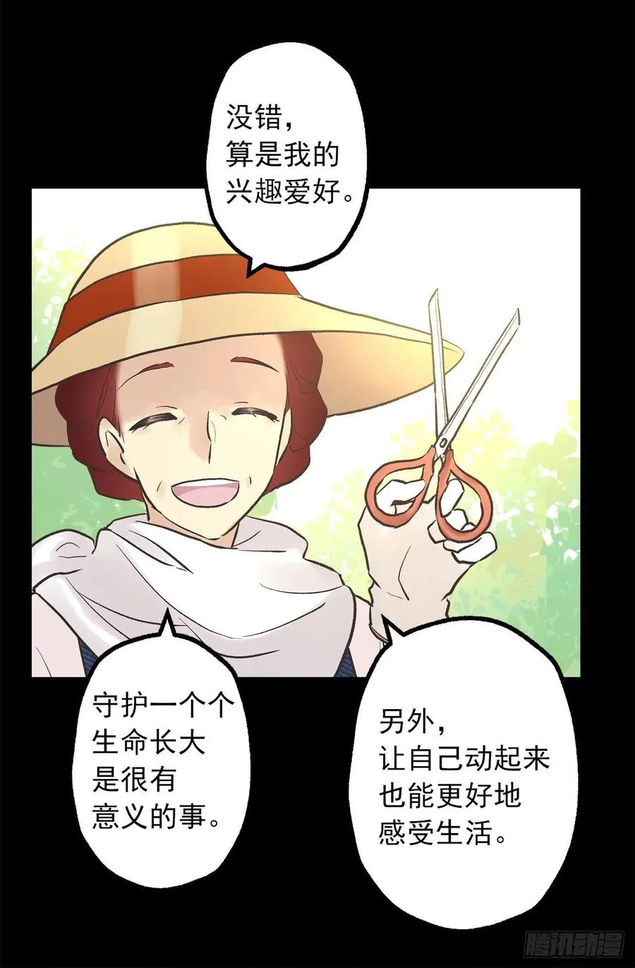 318.洒脱的皇族 第13页