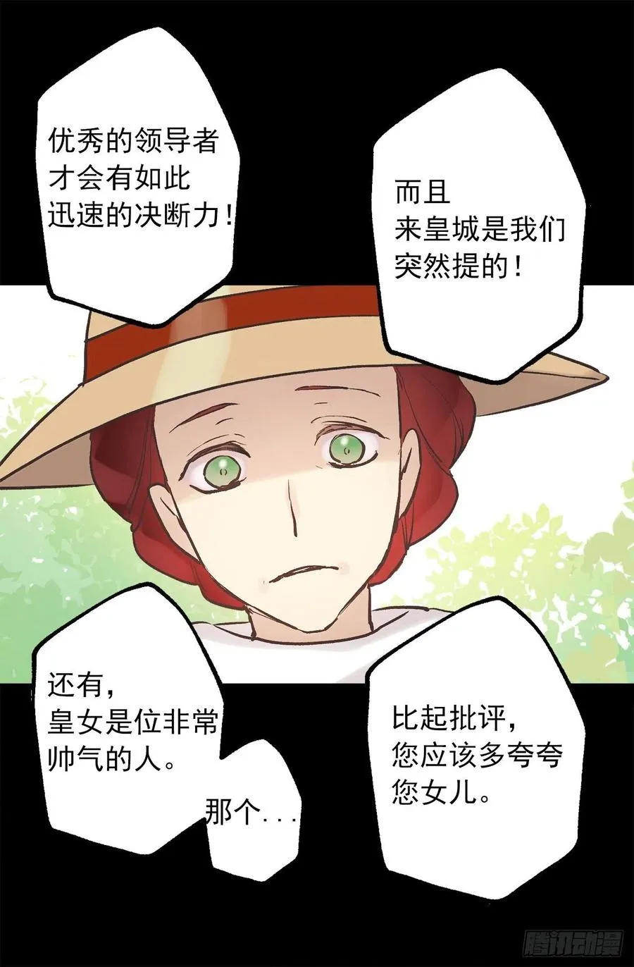 318.洒脱的皇族 第16页