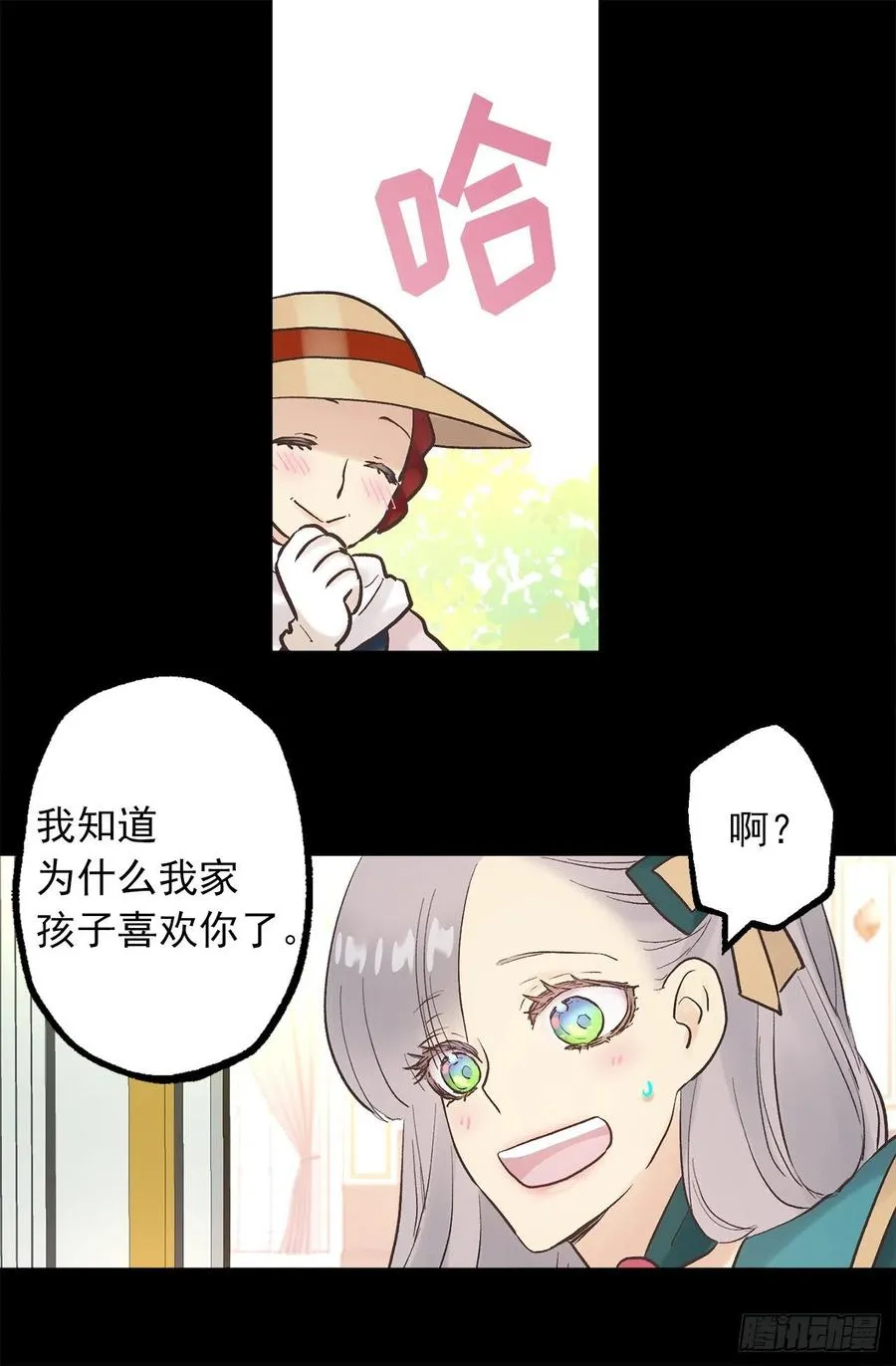 318.洒脱的皇族 第17页