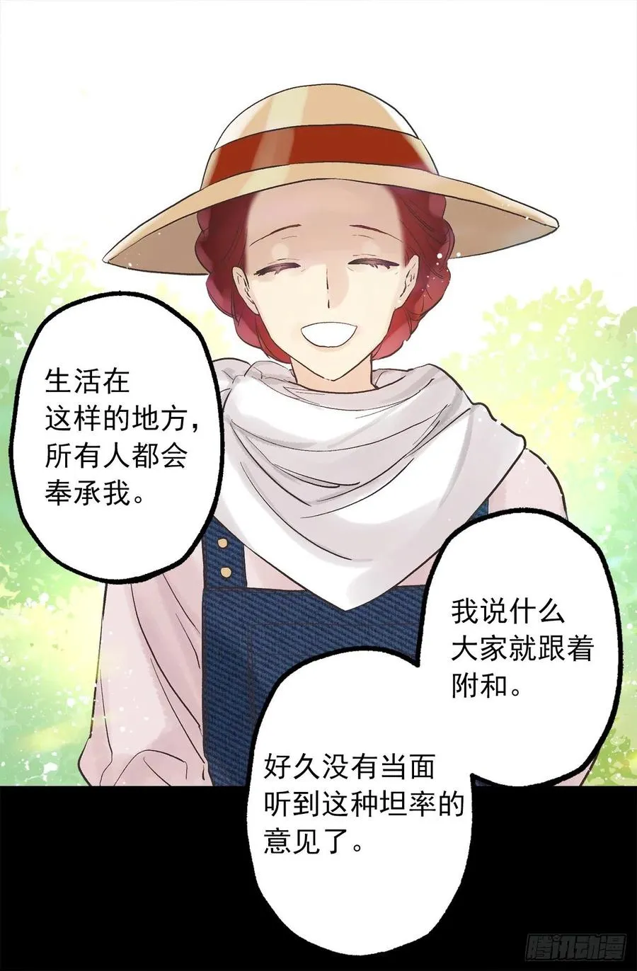 318.洒脱的皇族 第18页