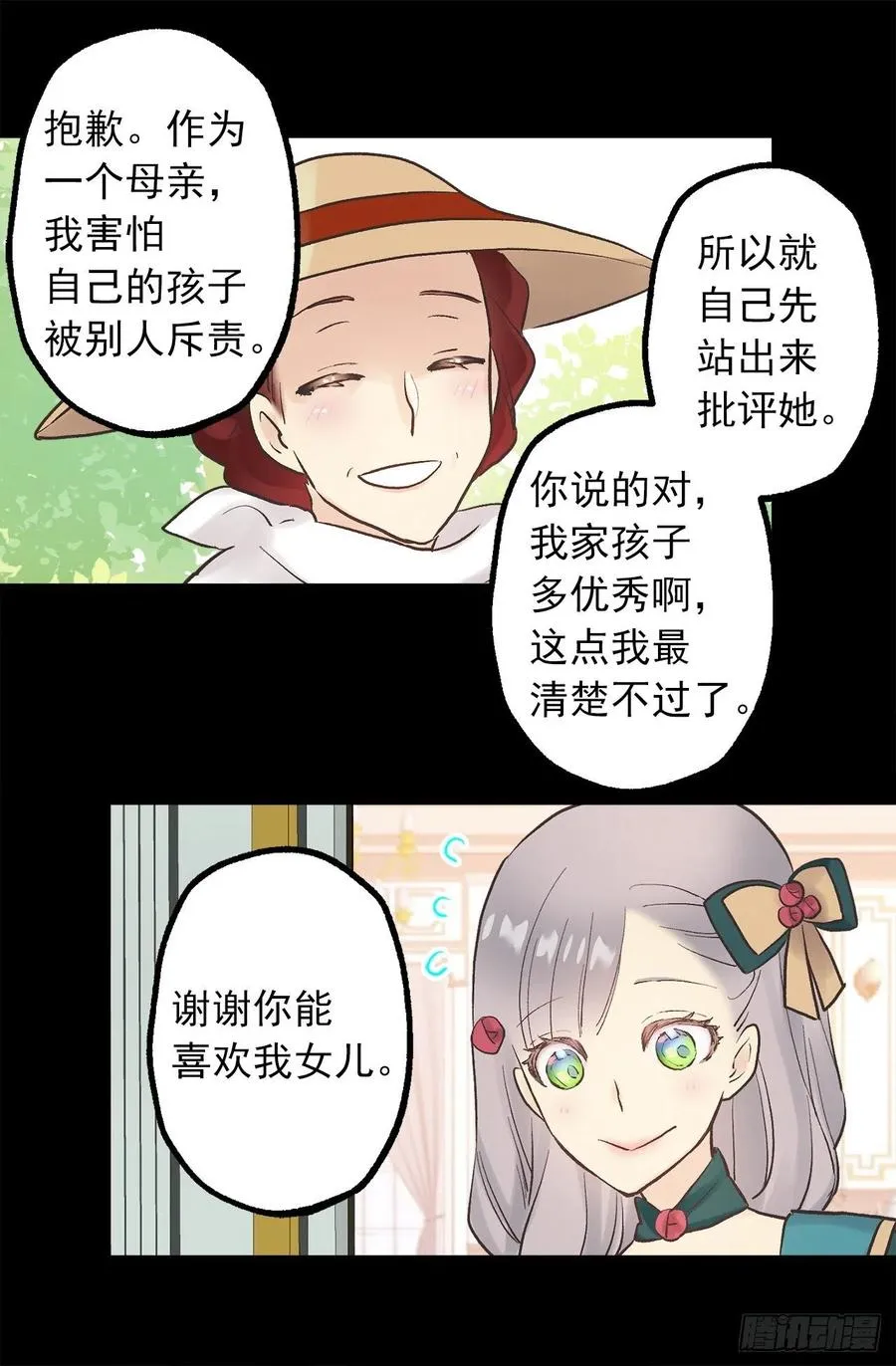 318.洒脱的皇族 第19页